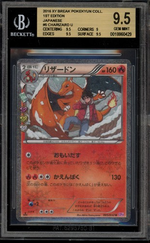 Pokemon charizard pokekyun - pokemon, xy