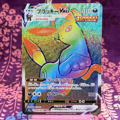 Carta pokemon umbreon vmax - umbreon,