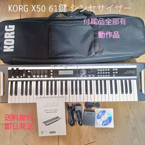 Korg x50 sintetizzatore - korg,