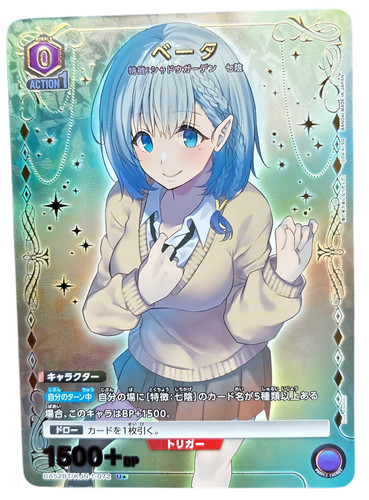 Union arena beta parallel - u,