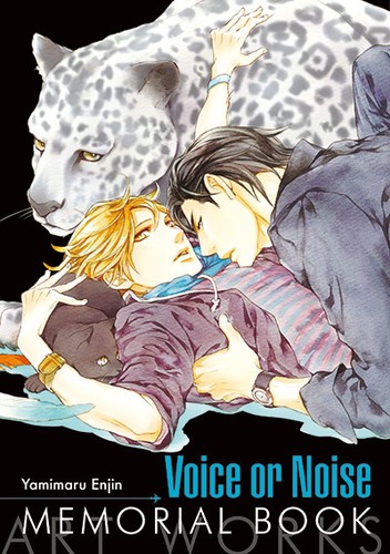 Voce rumore libro - rumore,