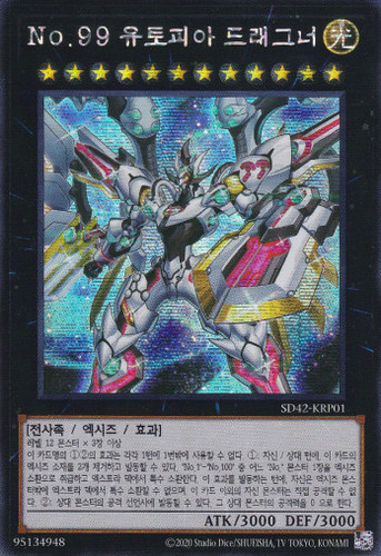 Sd42 krp01 yugioh segreto - yugioh,
