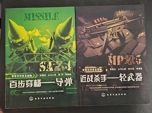 Lot chinese military - lot,