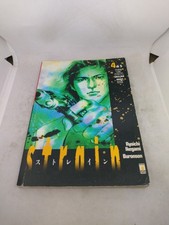 Manga Strain 4 Star Comics