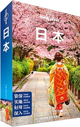 Lonely planet chinese - lonely,