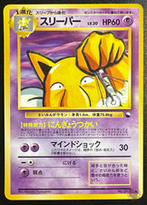 Hypno (No.097) 1998 Expansion