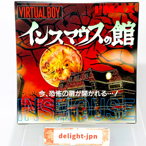 Virtual boy insmouse yakata - insmouse, no