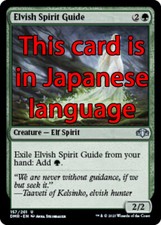 MTG ELVISH SPIRIT GUIDE FOIL