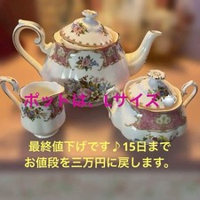 Royal Albert Pot. Zuccheriera