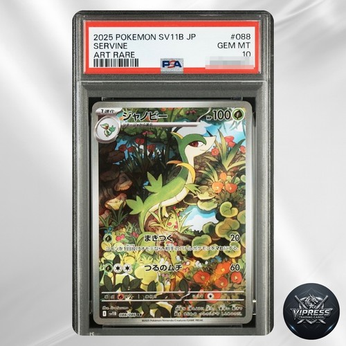 Psa servine 088 - 10, ar