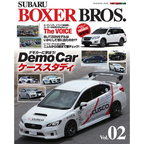 Subaru boxer bros motor - boxer, bros.02