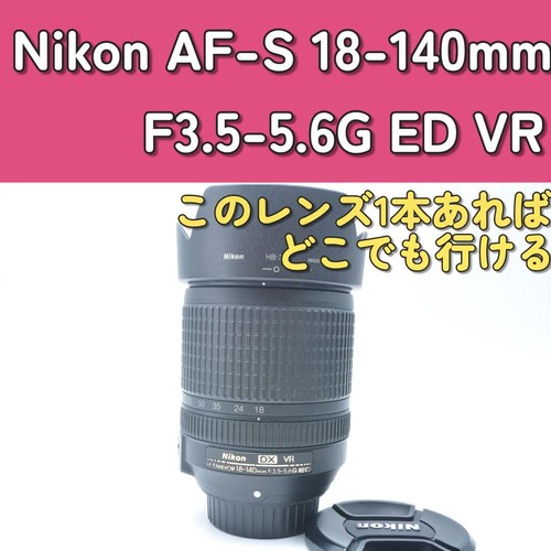 Nikon 140 obiettivo - nikon, vr