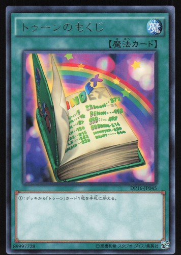 Sommario giapponese - yu-gi-oh!,