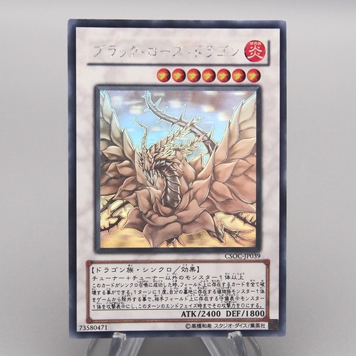 Yugioh drago rosa - drago,