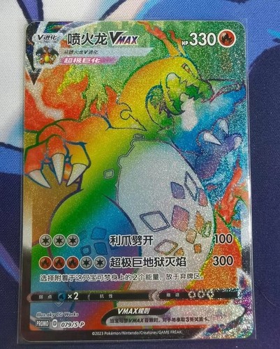 Carta promozionale pokemon - pokemon, tcg