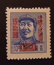 Francobolli cina orientale mao - francobolli,
