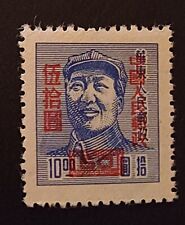 Francobolli Cina orientale Mao sovrastampa Mi 92 Sc 82 Yv 874 1950