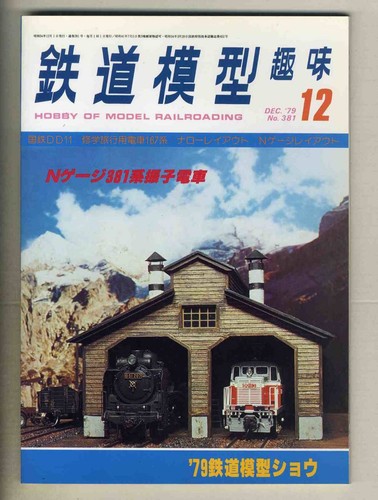 D7666 12 railway - 79.12,