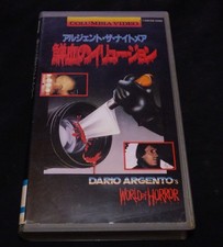 Dario Argento’s World of Horror VHS Japan