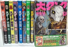 Dai Dark Vol.1-9 Ultimo set