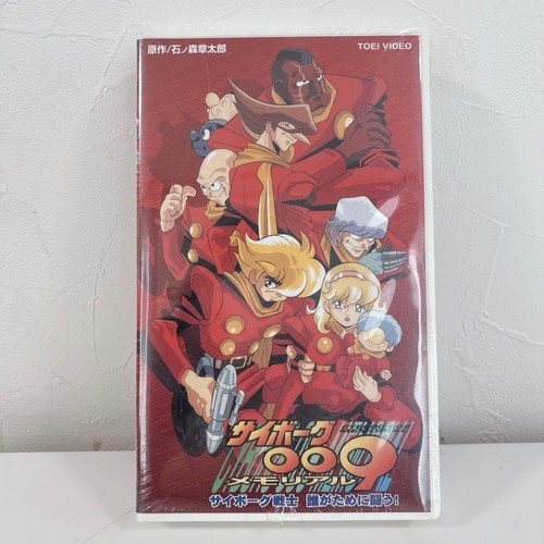 Cyborg 009 memorial per - per, chi