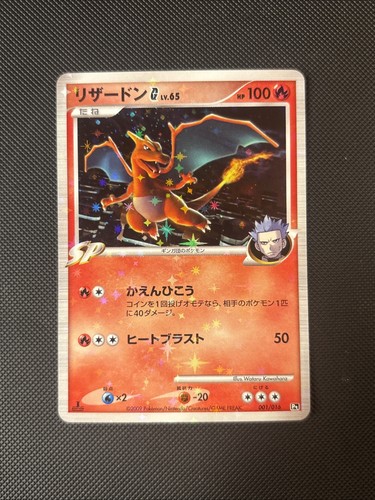 Charizard 001 016 - g, lv.x