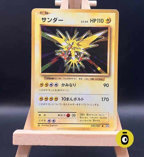 Pokemon zapdos holo rare - -,