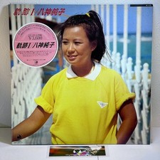 Junko Yagami - Tracce/2LP 1984