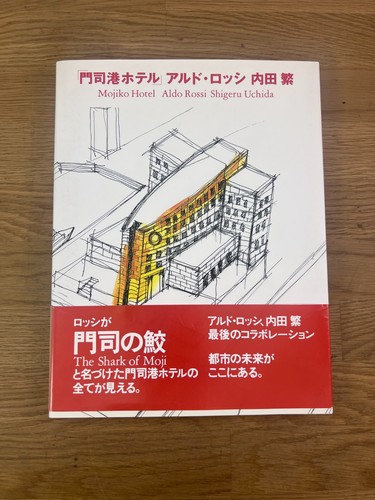 Aldo rossi shigeru uchida - rossi,,