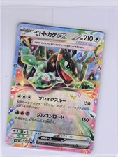 POKEMON TCG CARD EX AS SHOWN