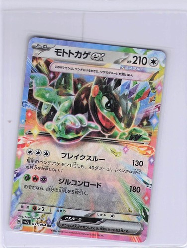 Pokemon tcg card - tcg, as