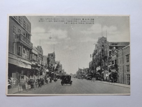 Cina vecchia cartolina