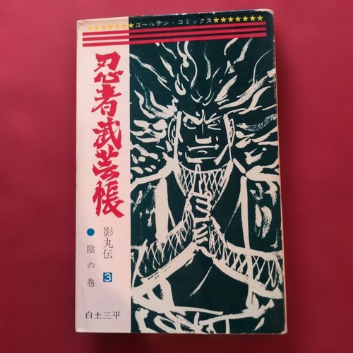 Libro arti marziali ninja - di,