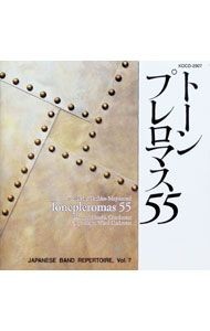 Toshiro mayuzumi wind music - toshiro, mayuzumi: