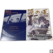Nabari No Ou Official Guide W