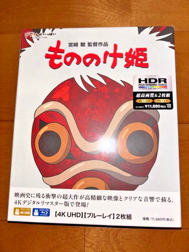 Princess mononoke ultra hd - princess,