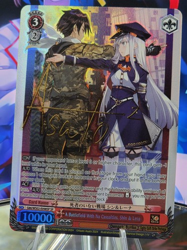 Weiss schwarz campo - weiss, un
