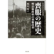 History of Mourning Clothes