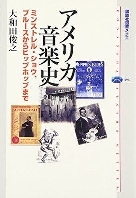 American music history from - history:,
