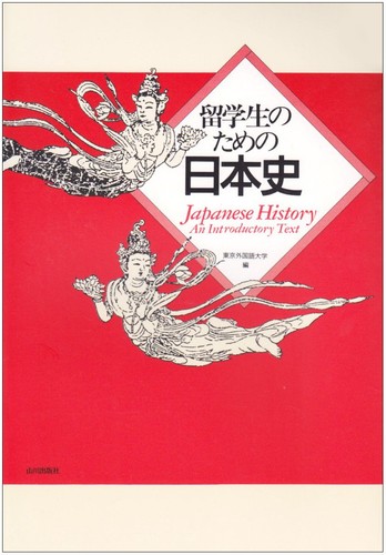Japanese history for - japanese,