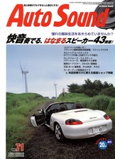 Auto Sound Vol.71 Latest