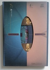 “5 sensi - L’udito”, brochure di carte creative - Gruppo Cordenons - TERMOGRAFIA