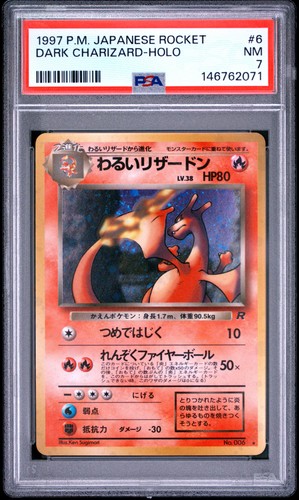 1997 pokemon razzo giapponese - pokemon,