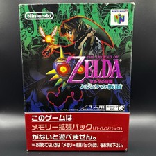 NINTENDO 64 - N64 - THE LEGEND