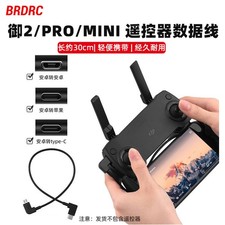 Per DJI Mavic 2/MINI/PRO