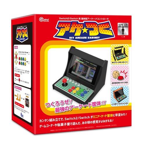 Arcade stick controller - stick,
