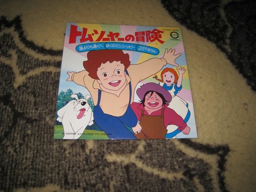 Tom story giri sigla - 45,