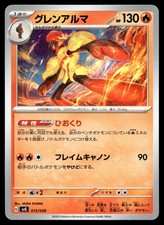 Armarouge 013/049 SV: Set di