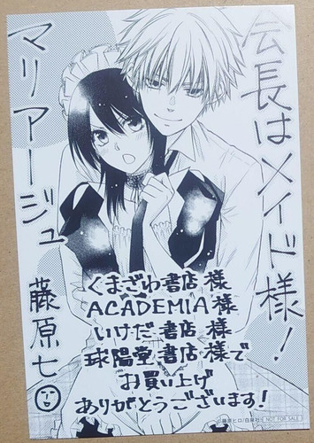 Anime giapponese cameriera - giapponese,