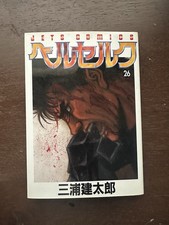 Original Berserk Vol 26